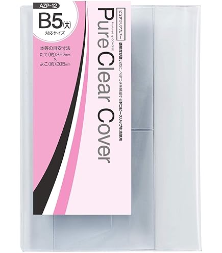 Amazon | コンサイス ブックカバー 透明 ピュアクリア PC教則本 545293